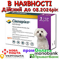 Таблетки симпарика для кошек - купить недорого на Prom.ua: цены, акции ...