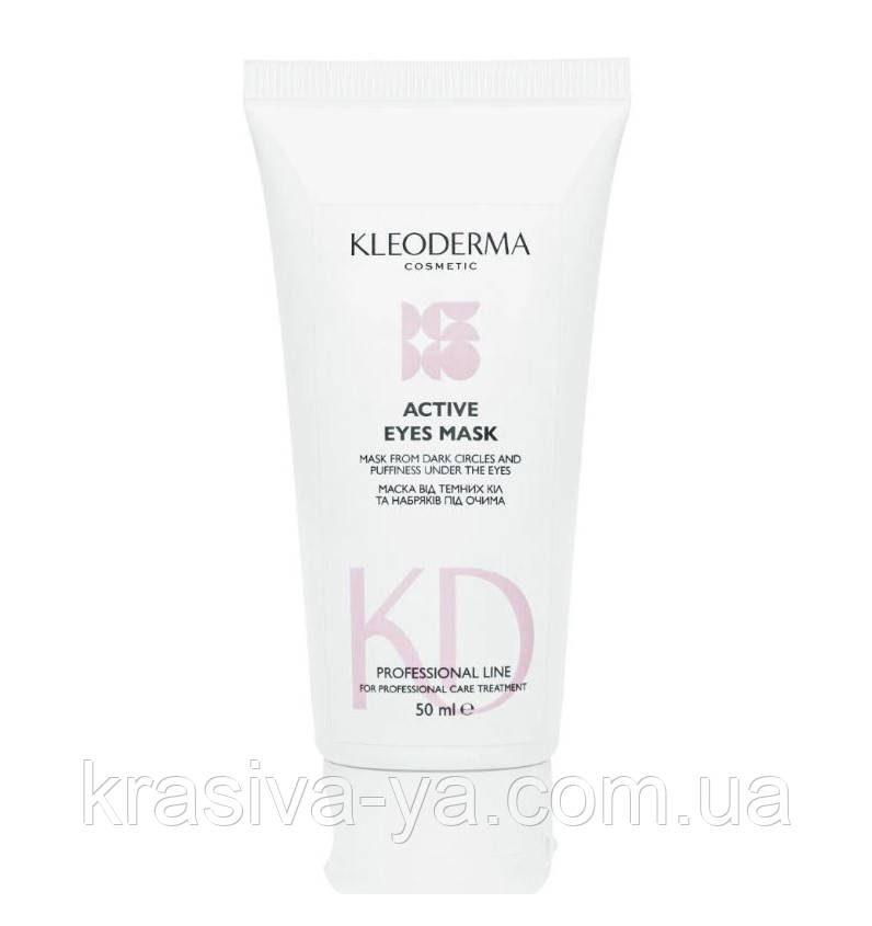 Маска від темних кіл та набряків Anti-Dark Circles and Puffiness Eye Mask, 50 мл