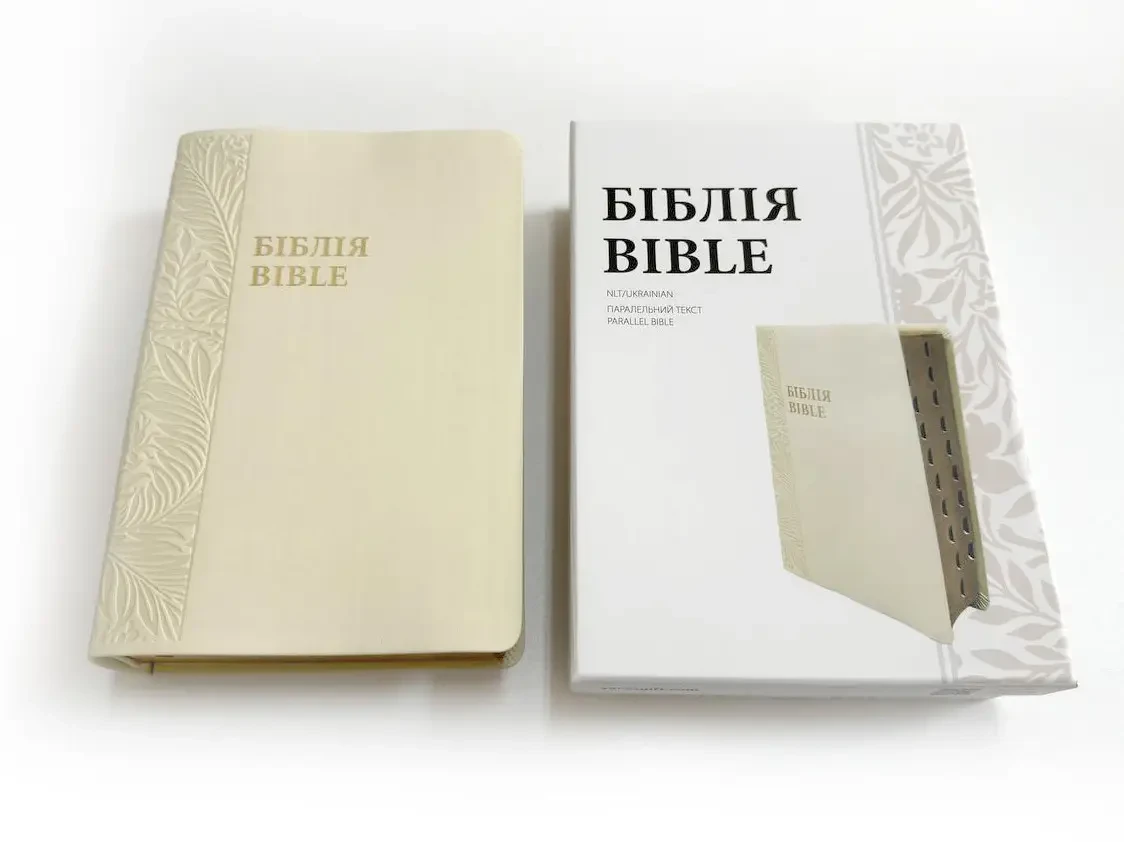 Українсько-англійська Біблія. Паралельний текст (бежева, в коробці, шкірзам, індекси, золото, 17х26)