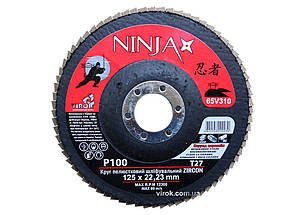 Круг пелюстковий шліфувальний NINJA Zirconium : Т27, 125х22 мм, Р100, Al, Inox, Steel [10/200шт. уп]