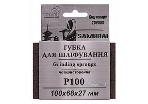 Губка для шліфування 4-стороння SAMURAI ТМ VIROK : Р100, 100х68х27 мм [250]