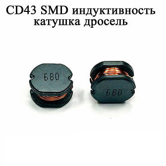 CD43 (SMD) індуктивність котушка дросель