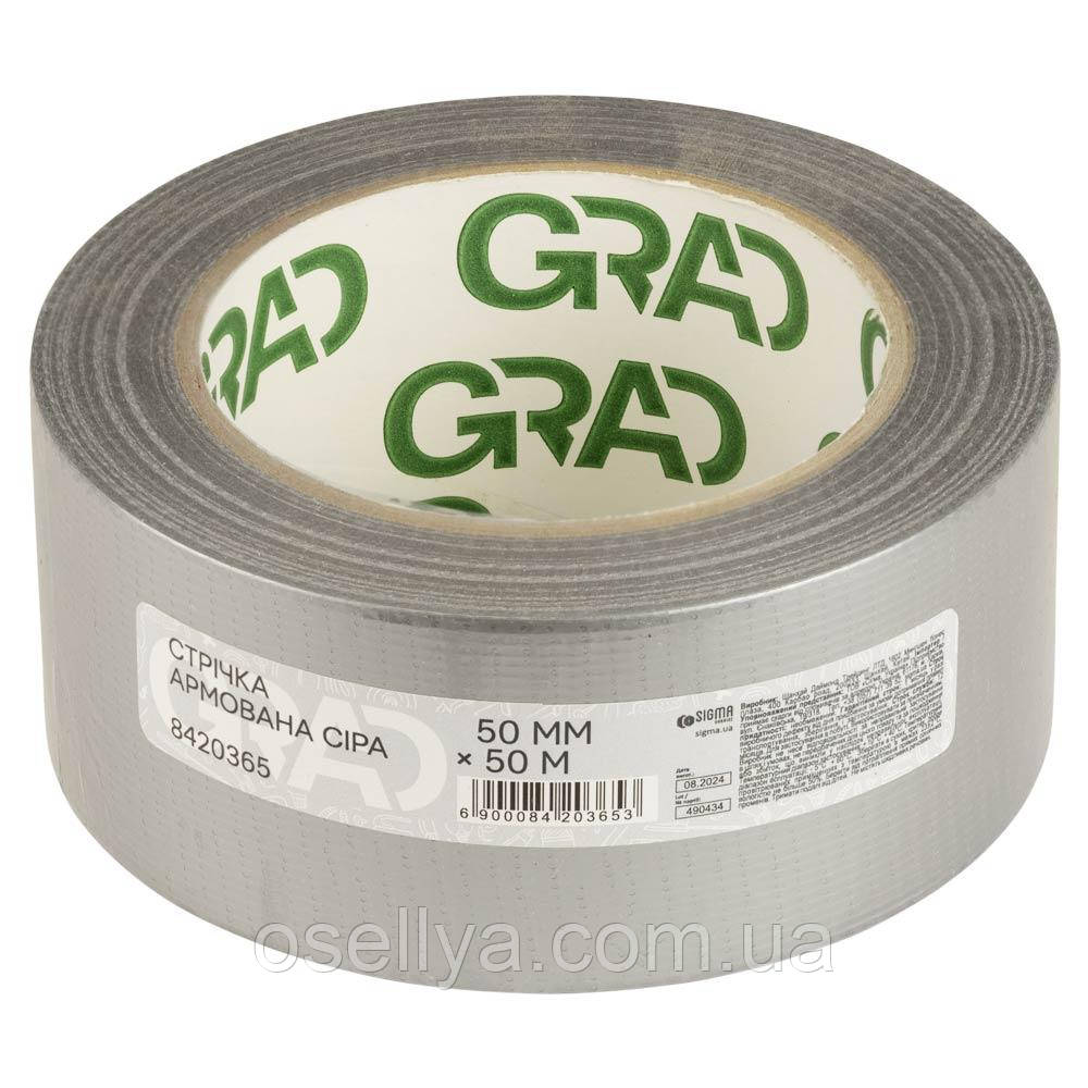 Стрічка армована сіра 50 мм×50м GRAD (8420365)