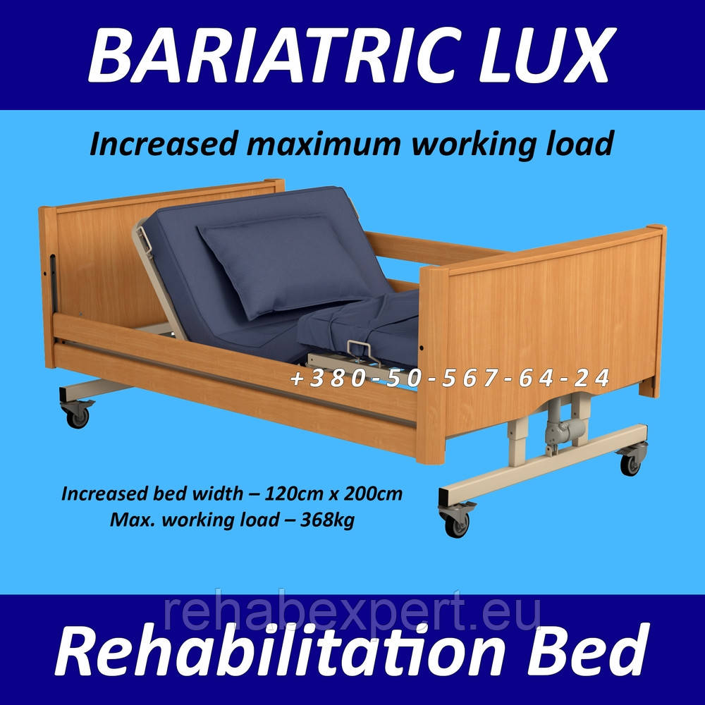 Посилена Бариатрическая Медична Ліжко до 318кг Professional Bariatric Low Bed Reha