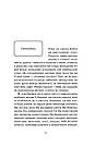 Так тобі й треба, або Чому в стосунках варто обирати себе. К. Бльостка, фото 6