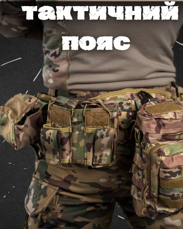 Рпс пояс розвантажувальний із підсумками в складі розвантаження мультикам