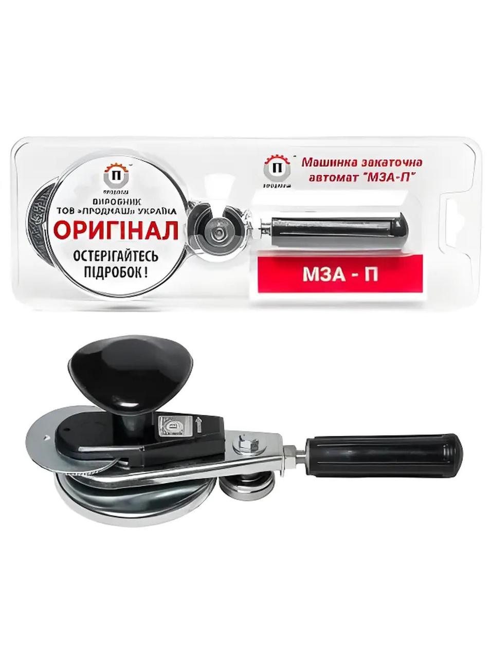 Машинка закаточная автомат МЗА-П для домашнего консервирования (ID ...