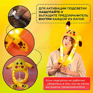 Шапка кігурумі | Шапка, що світиться з вухами, що рухаються | Шапка з вухами, що BD-947 піднімаються, світиться