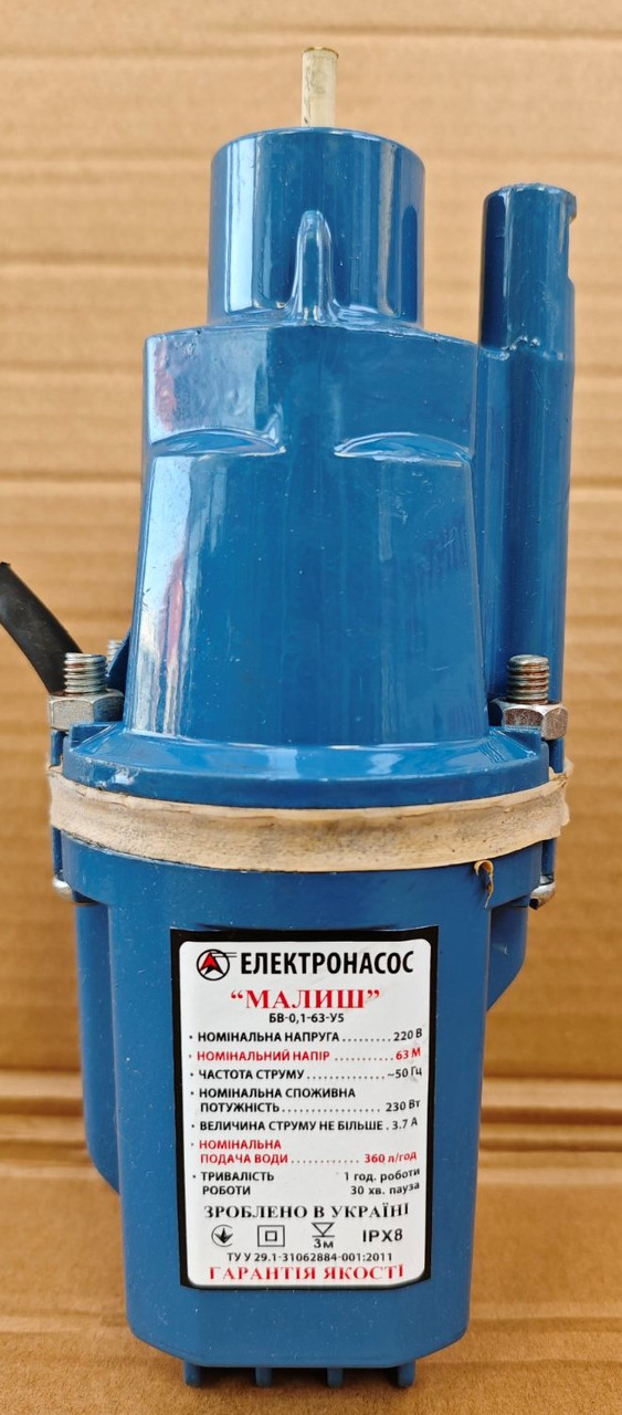 Вібраційний насос Малюк (Верхній забір води)