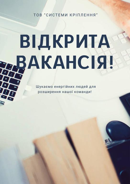 Мерчендайзер м.Полтава 1