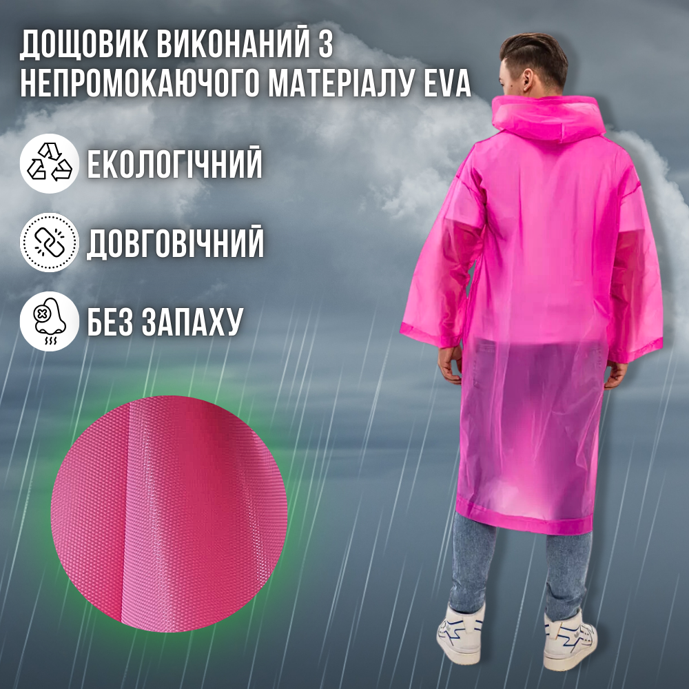 Дощовик для жінок чоловіків риболовлі, багаторазовий дощовик підлітковий суцільний стильний Hechpro 1030 рожевий, фото 1
