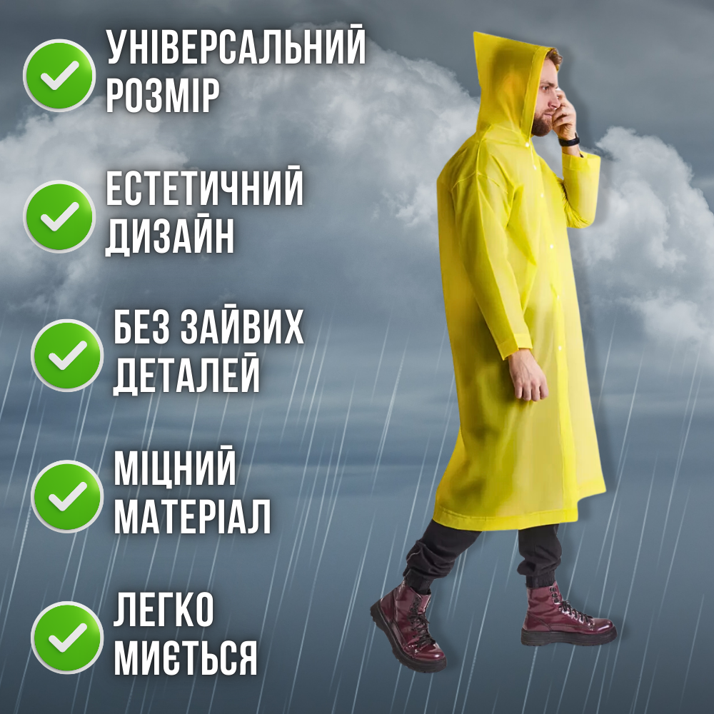 Плащ дощовик туристичний eva ева, вело дощовик для підлітка походу велосипедиста Hechpro 1030 жовтий
