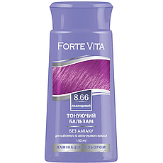 Тонувальний бальзам для волосся Forte Vita 8.66 лавандовий 150 мл