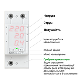 Багатофункціональне реле з контролем струму на два модулі ZUBR MF2-63 red, фото 4