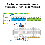 Багатофункціональне реле з контролем струму на два модулі ZUBR MF2-63 red, фото 6