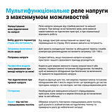 Багатофункціональне реле з контролем струму на два модулі ZUBR MF2-63 red, фото 7