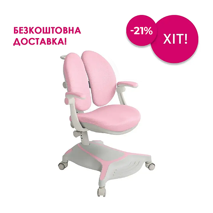 Дитяче крісло FunDesk Bunias Pink з підлокітниками, фото 1