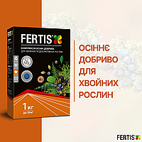 Осіннє добриво Fertis для хвойних та декоративних рослин: турбота про ваш сад восени