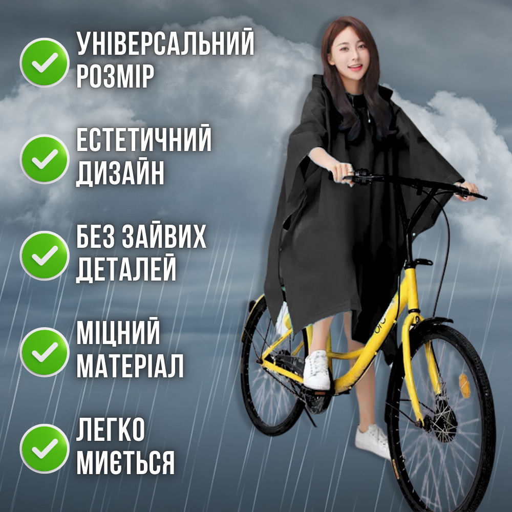 Якісний дощовик ева eva, дощовик туристичний щільний з капюшоном Hechpro 1060 чорний, фото 1
