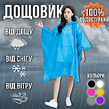 Якісний дощовик ева eva, дощовик туристичний щільний з капюшоном Hechpro 1060 синій, фото 2