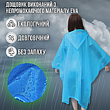 Дощовик для велосипедиста риболовлі мотоцикліста підлітка, велодощовик вело дощовик Hechpro 1060 синій, фото 3