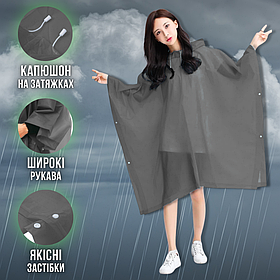 Накидка від дощу для гір, багаторазовий довгий дощовик пончо для походу, плащ від дощу Hechpro 1060 сірий