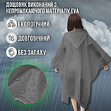 Якісний дощовик ева eva, дощовик туристичний щільний з капюшоном Hechpro 1060 сірий, фото 3