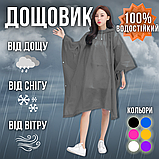 Накидка від дощу для гір, багаторазовий довгий дощовик пончо для походу, плащ від дощу Hechpro 1060 сірий, фото 2