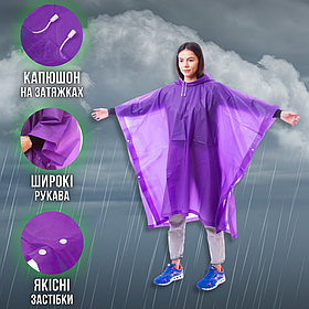 Накидка від дощу для гір, багаторазовий довгий дощовик пончо для походу, плащ від дощу Hechpro 1060 фіолетовий