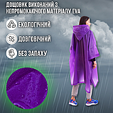 Дощовик водостійкий водонепроникний підлітковий, дощовик для жінок чоловіків суцільний Hechpro 1060 фіолетовий, фото 3