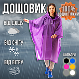 Дощовик для велосипедиста риболовлі мотоцикліста підлітка, велодощовик вело дощовик Hechpro 1060 фіолетовий, фото 3