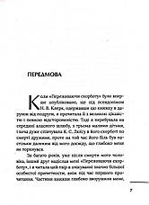 Переживаючи скорботу Клайв Стейплз Люїс, фото 6