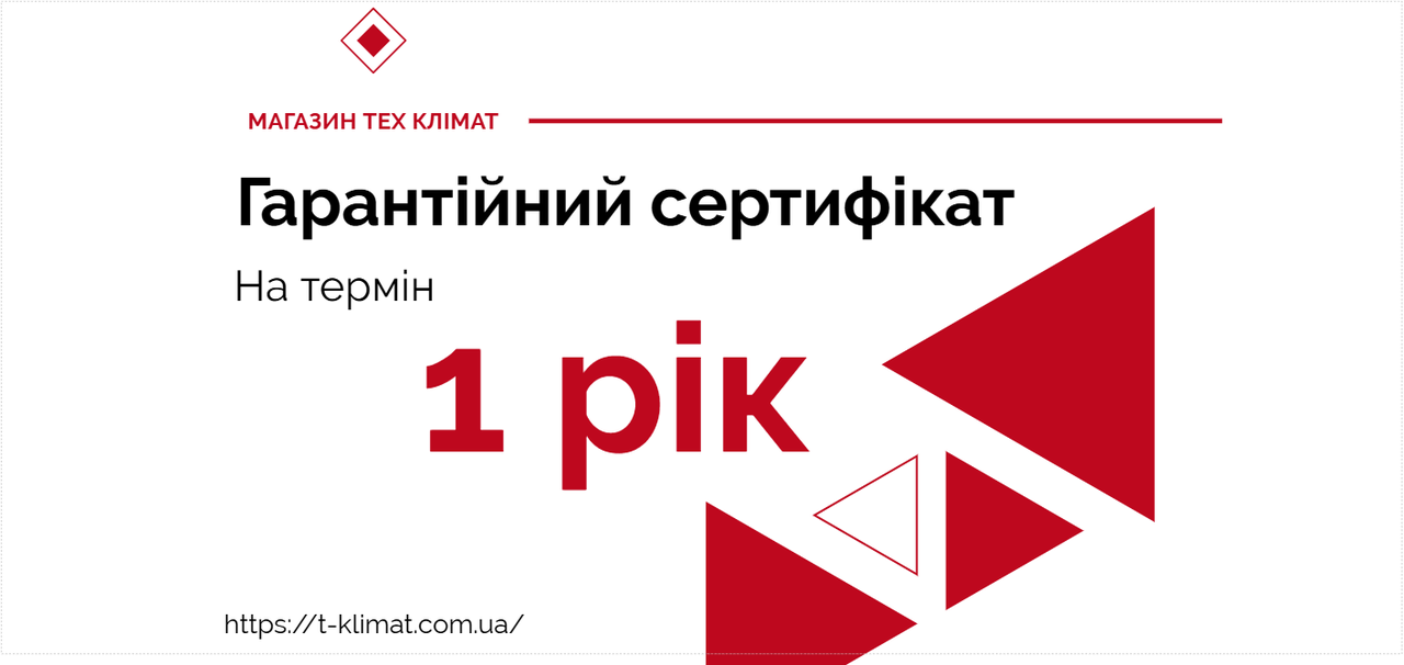 Гарантійний талон 1 рік (відеоняні)