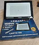 Прожектор світлодіодний Нептун LMP72-150 LEMANSO 150W 6500K IP65 8400Lm вуличний світильник LED освітлення, фото 8