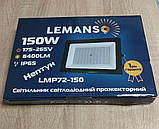 Прожектор світлодіодний Нептун LMP72-150 LEMANSO 150W 6500K IP65 8400Lm вуличний світильник LED освітлення, фото 10