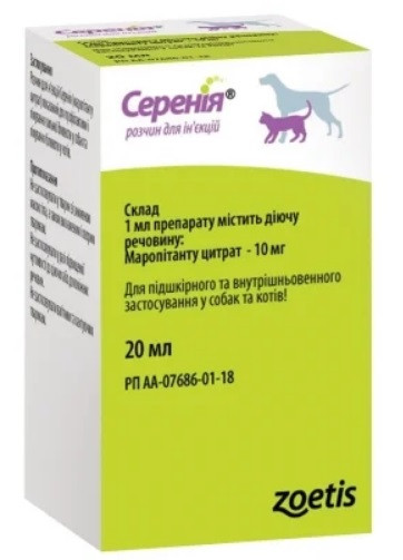 Серенія 20 мл Zoetis