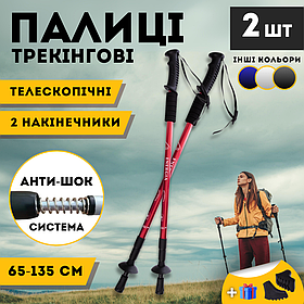 Скандинавські палиці для дорослих початківців, фінські палиці для нордичної ходьби Hechpro 3924 червоні