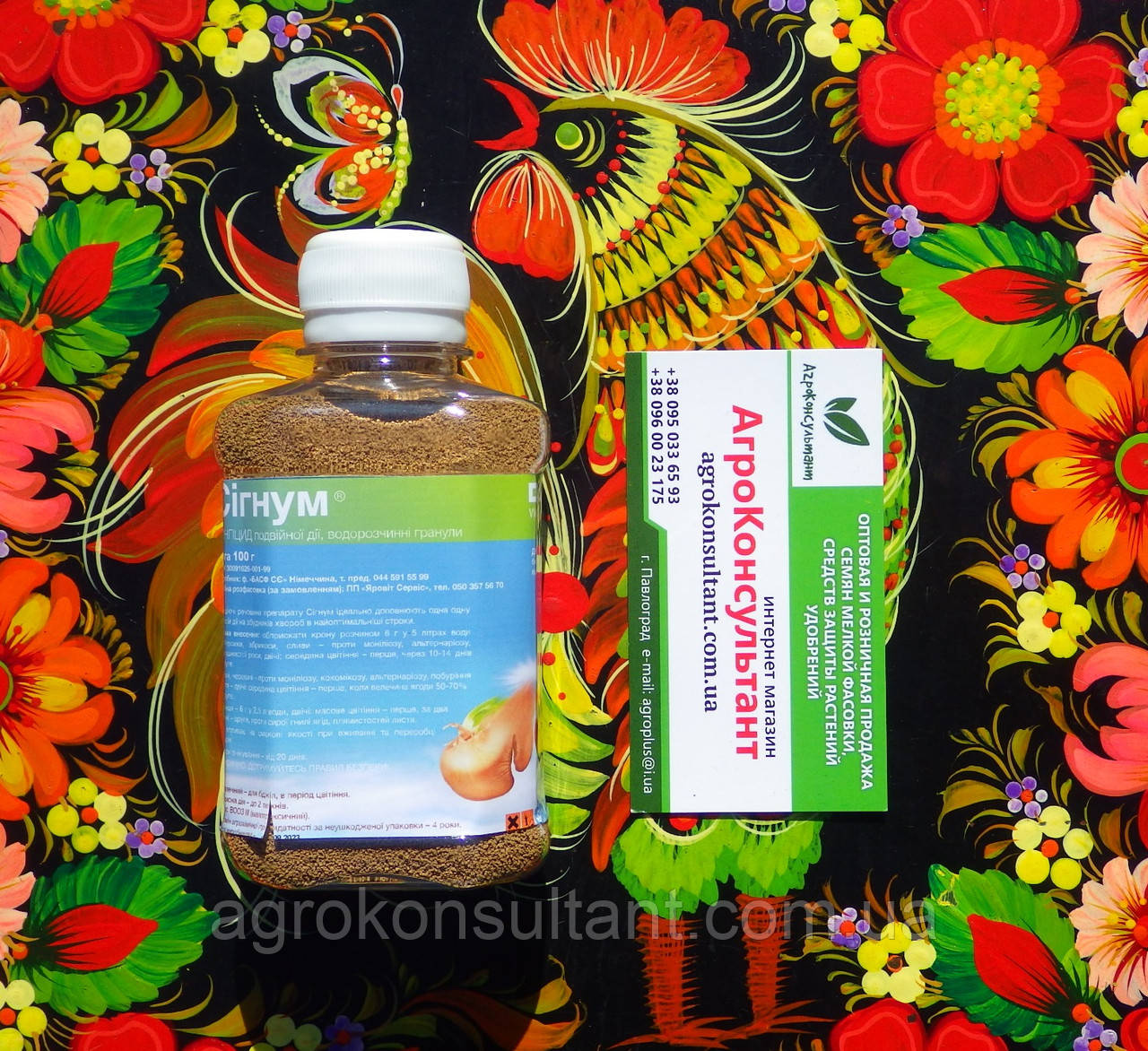 Фунгіцид Сігнум, 100 г на вагу з проф. упаковки, BASF — препарат для захисту плодових рослин, полуниці  basf сигнум
