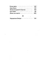 Книга «Фанатка. Біполярна історія». Автор - Христина Морозова, фото 4