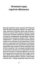 Книга «Фанатка. Біполярна історія». Автор - Христина Морозова, фото 5