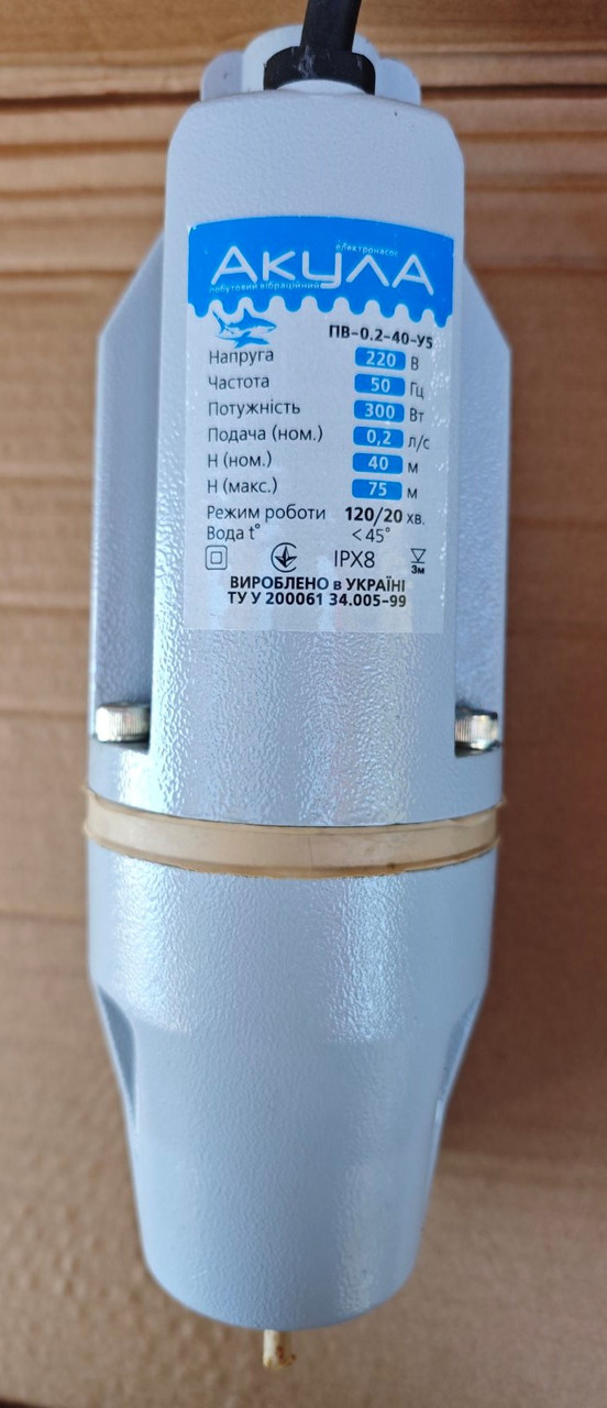 Вібраційний насос Акула (Ніжний забір води), фото 1