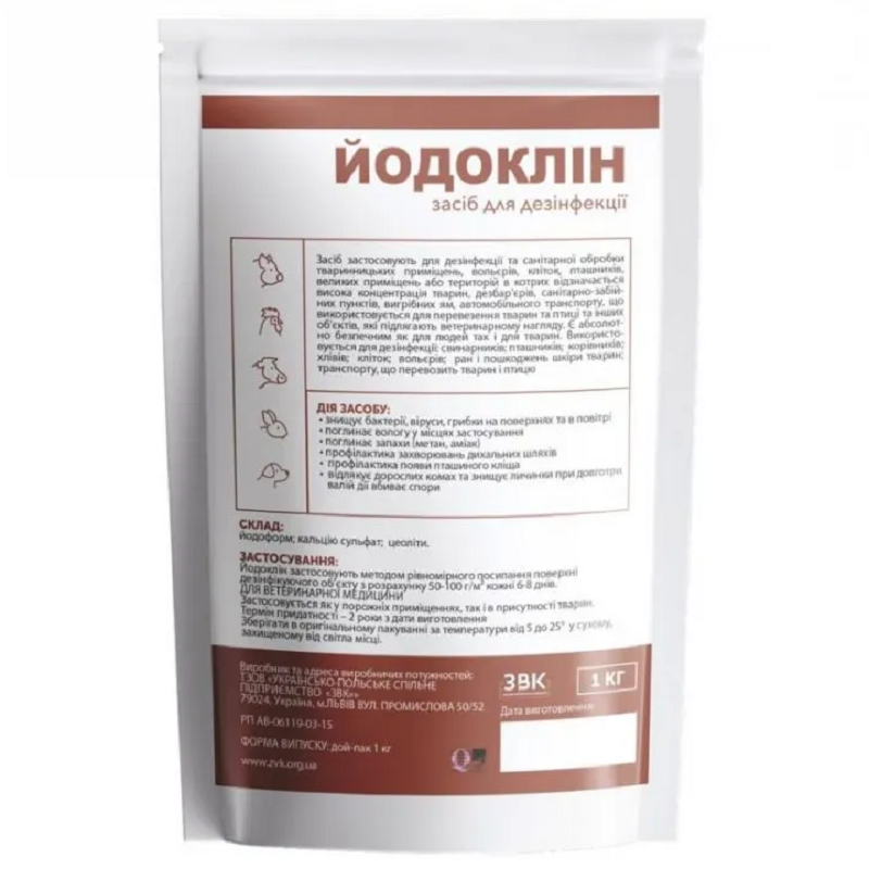 Порошок Йодоклін для сухої дезінфекції 1 кг УПСП ЗВК, фото 1