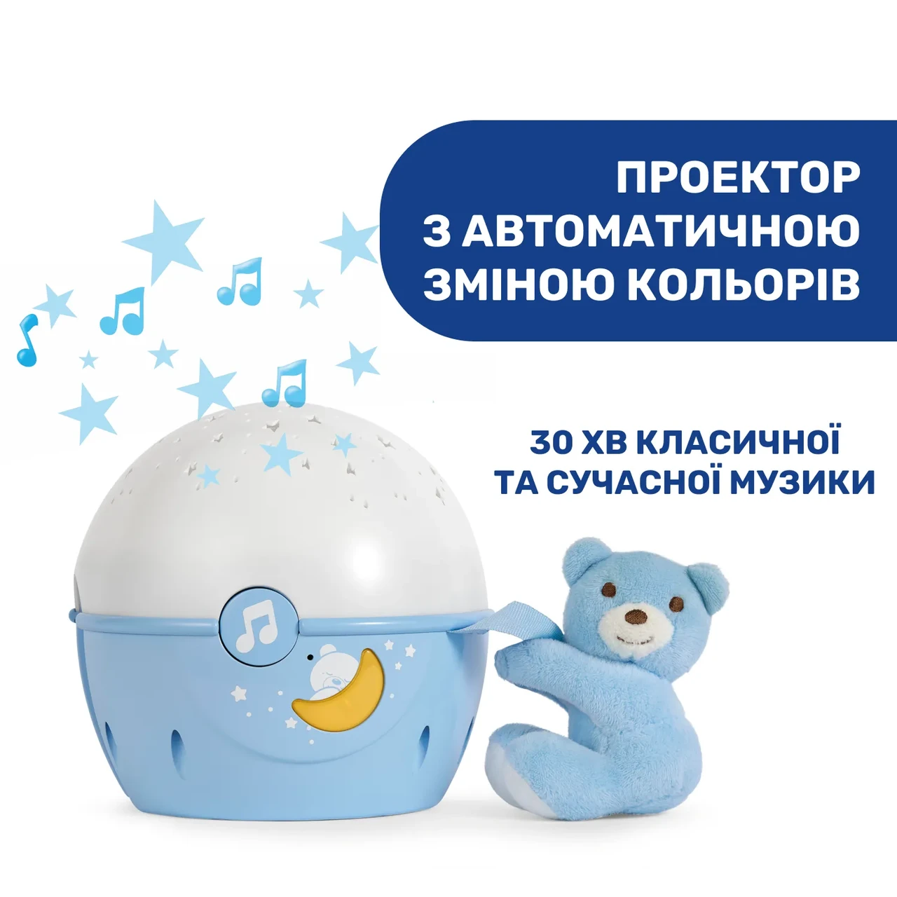Іграшка-проектор нічник "Next 2 Stars", Chicco 07647.20