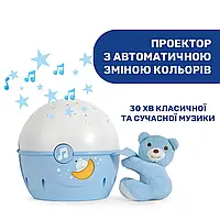 Іграшка-проектор нічник "Next 2 Stars", Chicco 07647.20