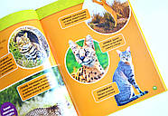 Гррр! 100 цікавих фактів про тварин Африки, фото 4