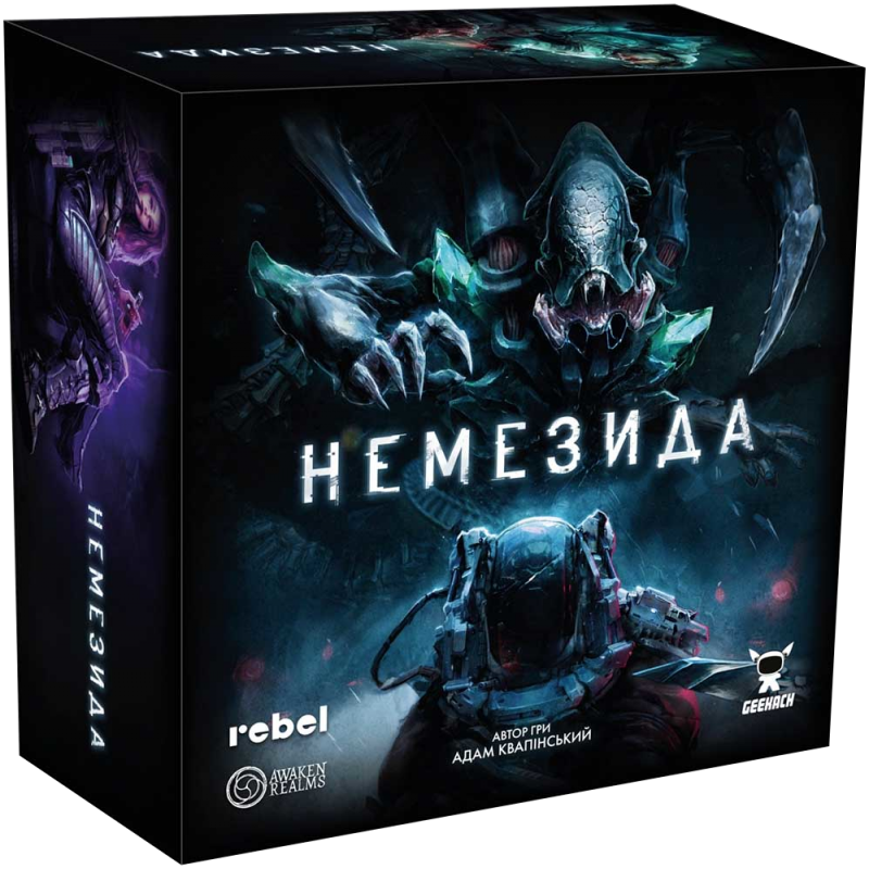 Німезида (Nemesis), фото 1