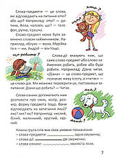 Книга «Цікава англійська граматика. Level 1». Автор - В. В. Архипова-Дубро, фото 4