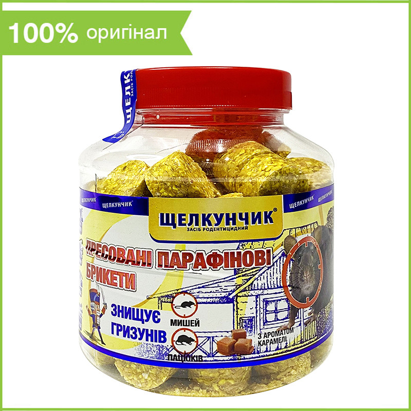 Отрута для гризунів (щурів та мишей) "Щелкунчик" (320 г), парафінові брикети з карамеллю, Україна