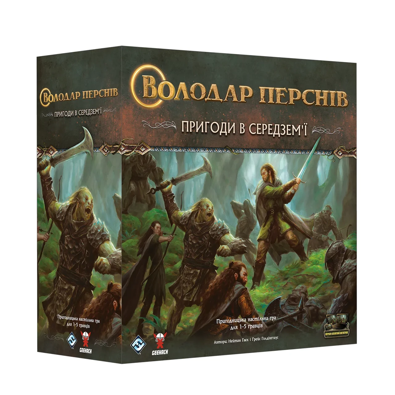 Володар Перснів. Пригоди в Середзем'ї (The Lord of the Rings: Journeys in Middle-Earth), фото 1