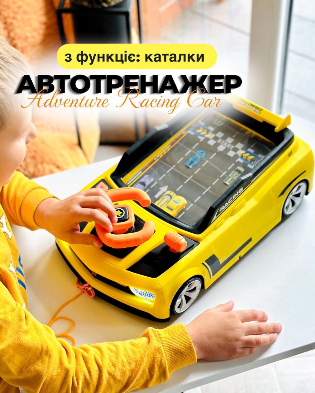 Іграшковий музичний автотренажер 6606E кермо-машинка, каталка зі шнурком